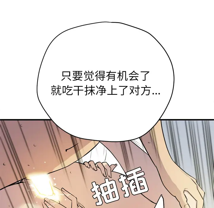 拜托了人妻第13话