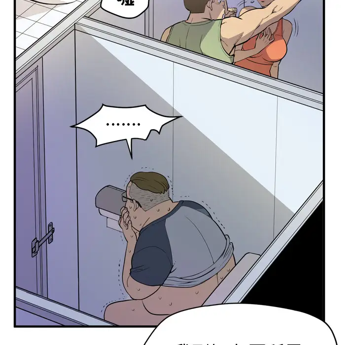 拜托了人妻第13话