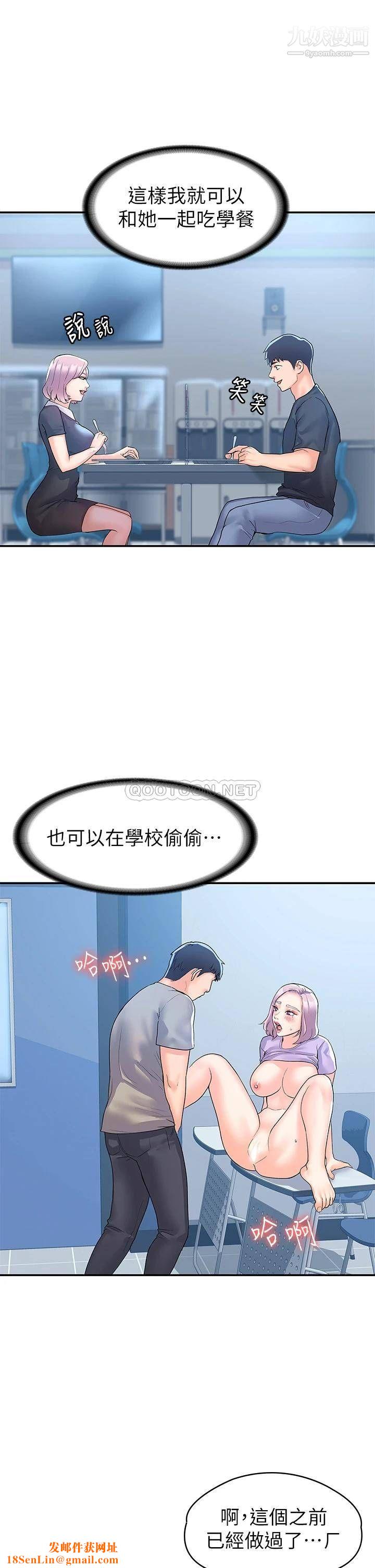 大学棒棒堂第78话-尽情地射在我体内吧!