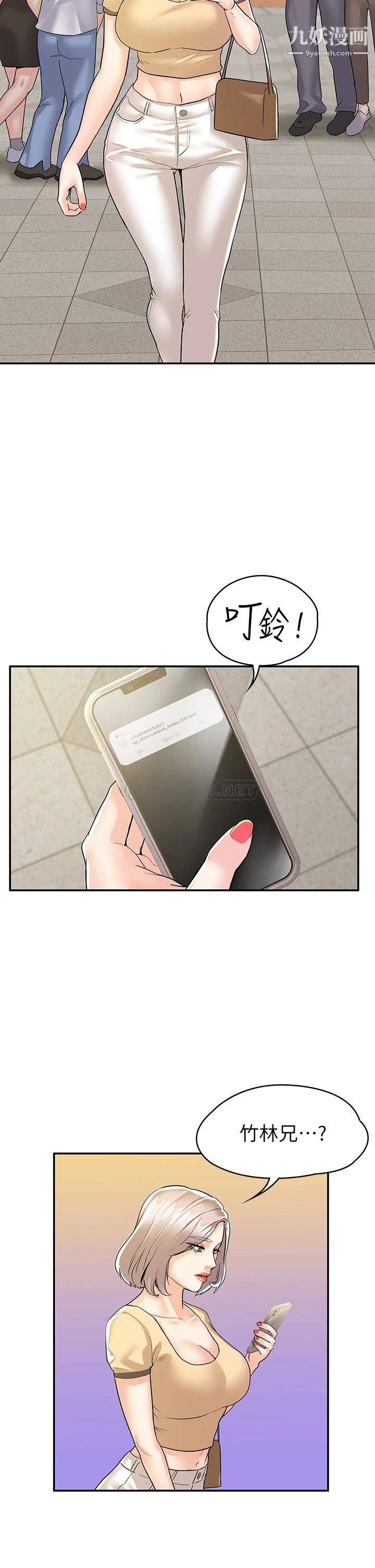 大学棒棒堂第78话-尽情地射在我体内吧!