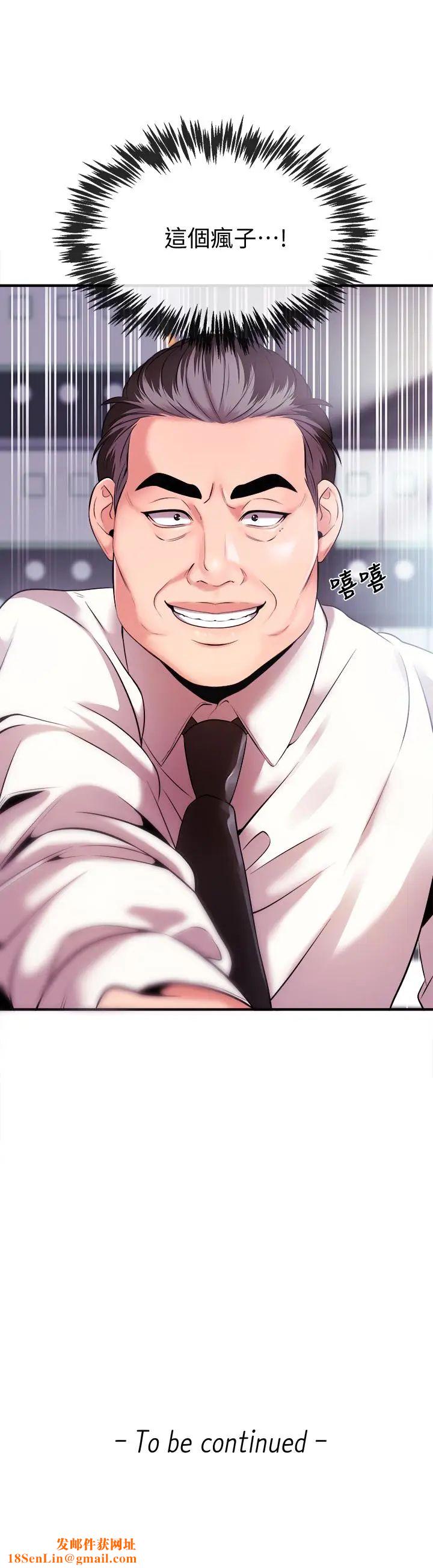 新闻主播第4话-大前辈的咸猪手