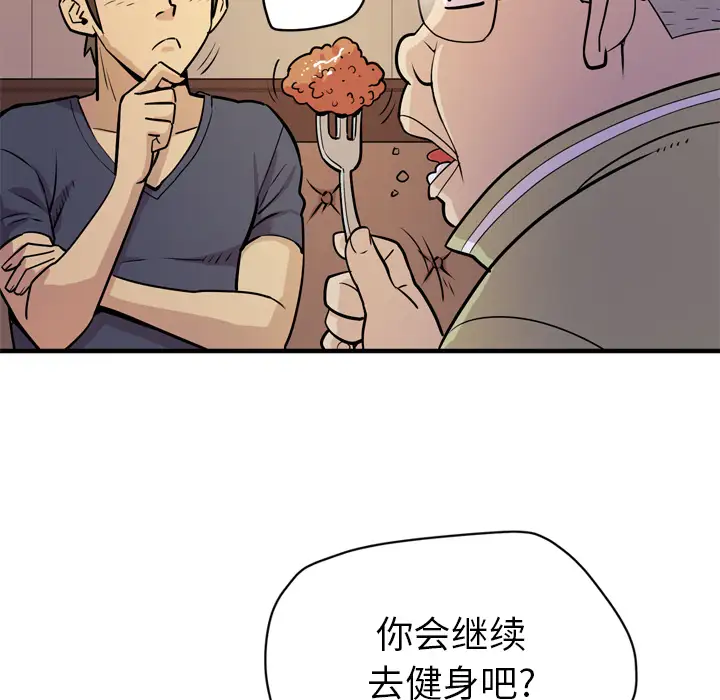 拜托了人妻第13话