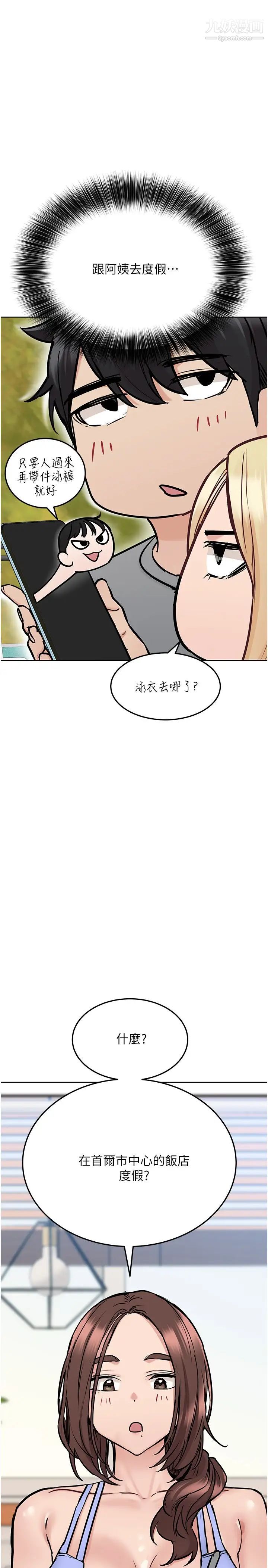 要对妈妈保密唷!第34话-喷得全身湿答答!