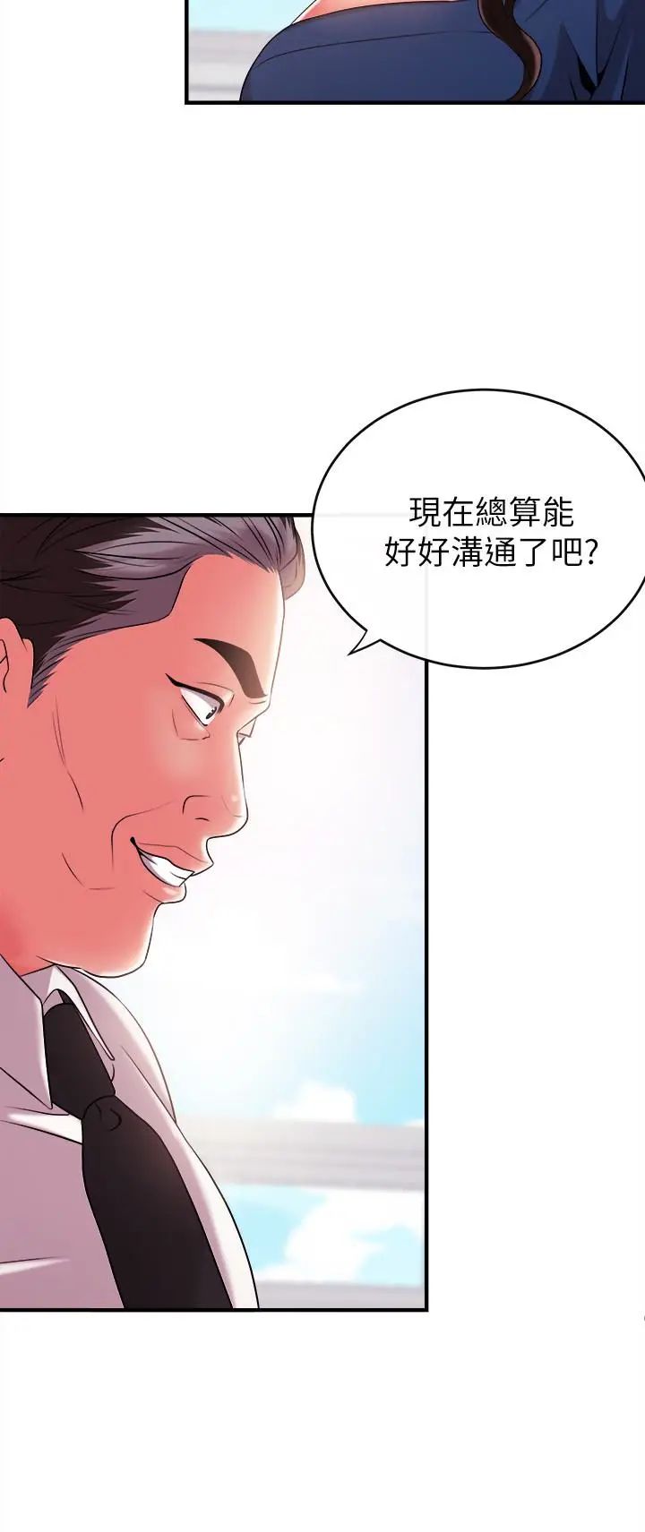 新闻主播第5话-进行秘密交易的房间