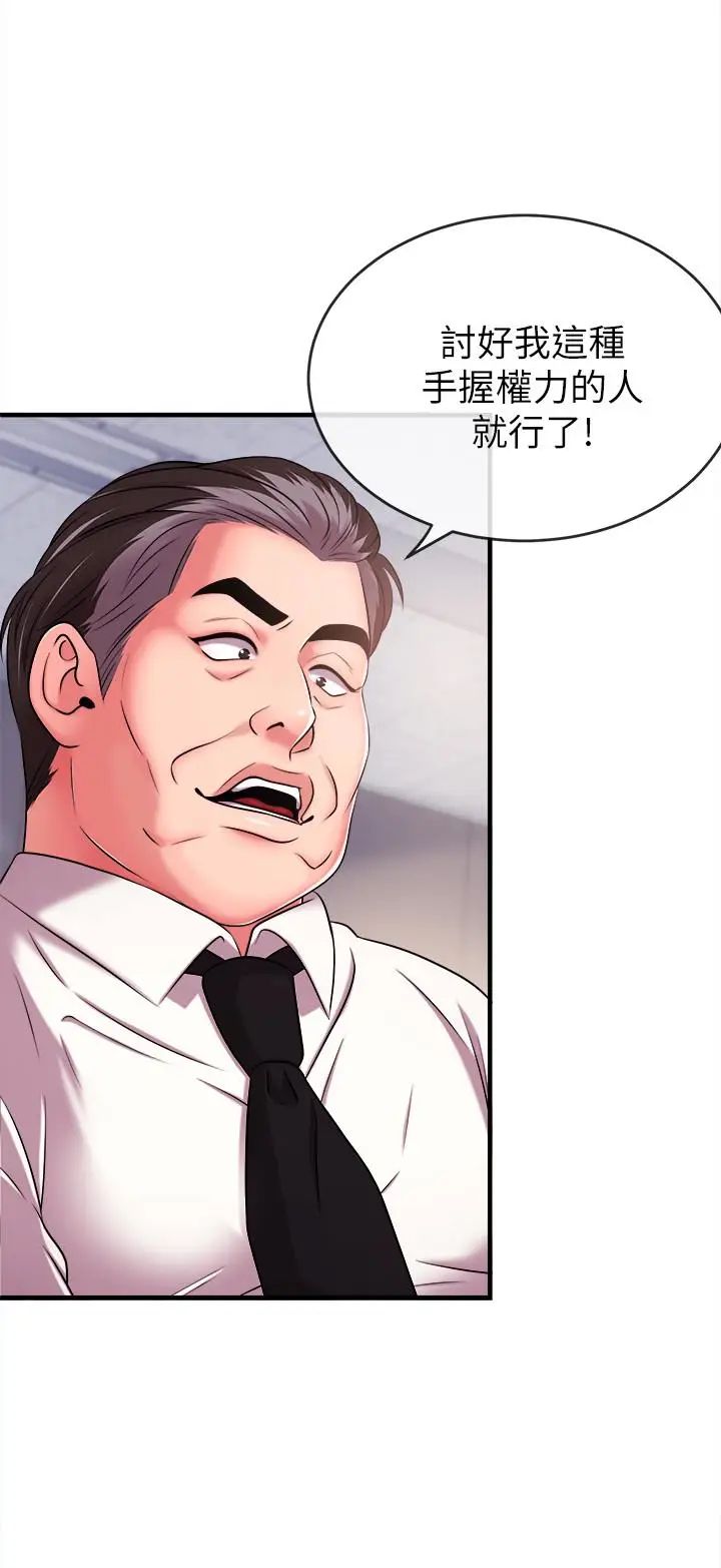 新闻主播第5话-进行秘密交易的房间