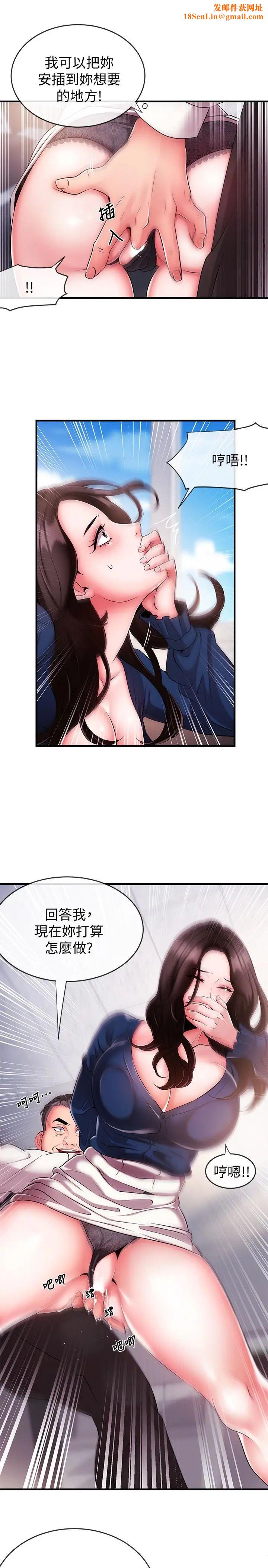 新闻主播第5话-进行秘密交易的房间