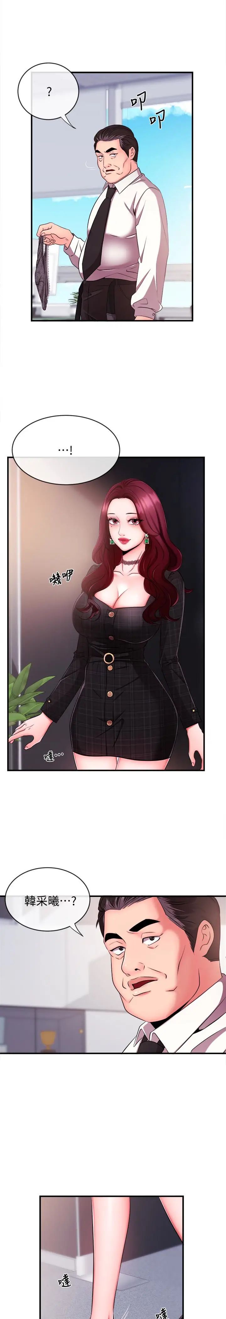 新闻主播第5话-进行秘密交易的房间