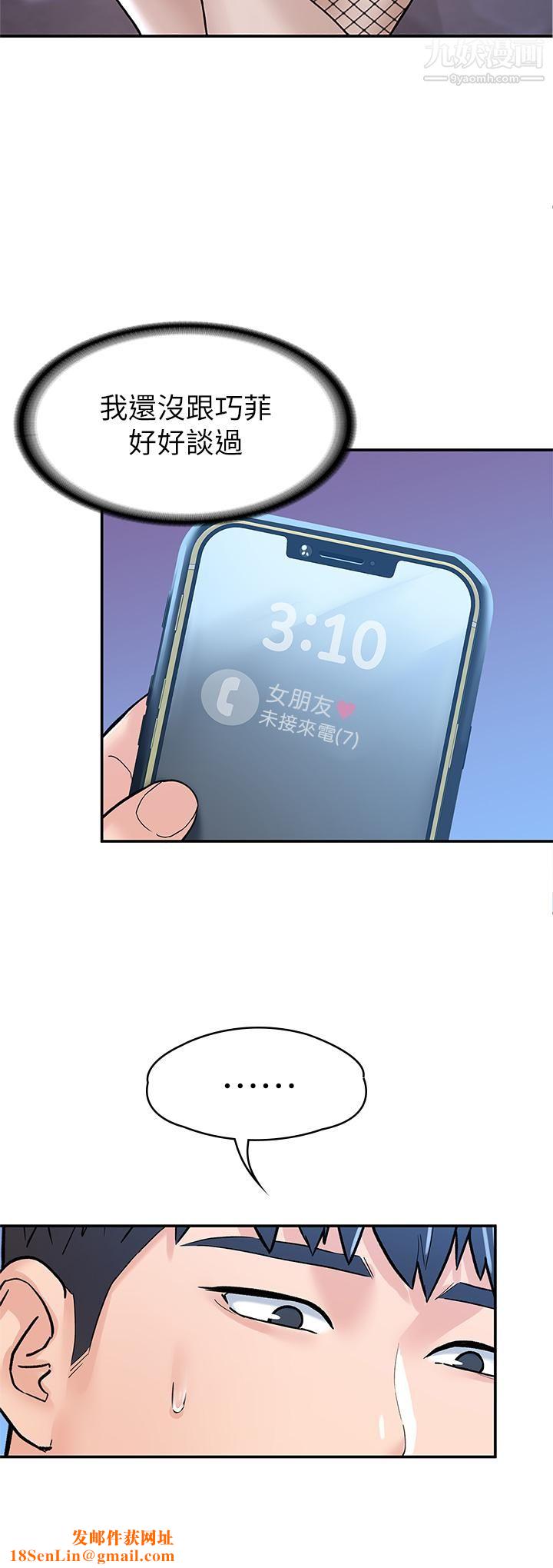 大学棒棒堂第79话-隻要有你,我什么都不怕