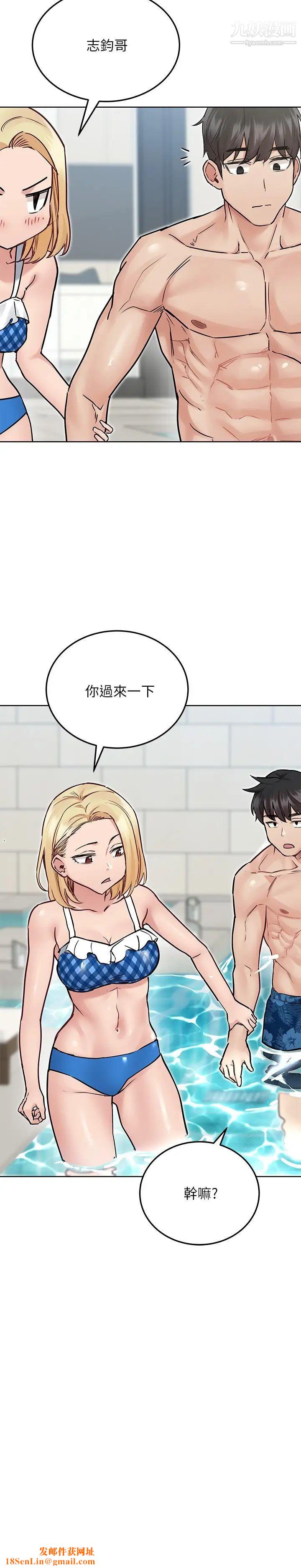 要对妈妈保密唷!第35话-泳装都激凸瞭!