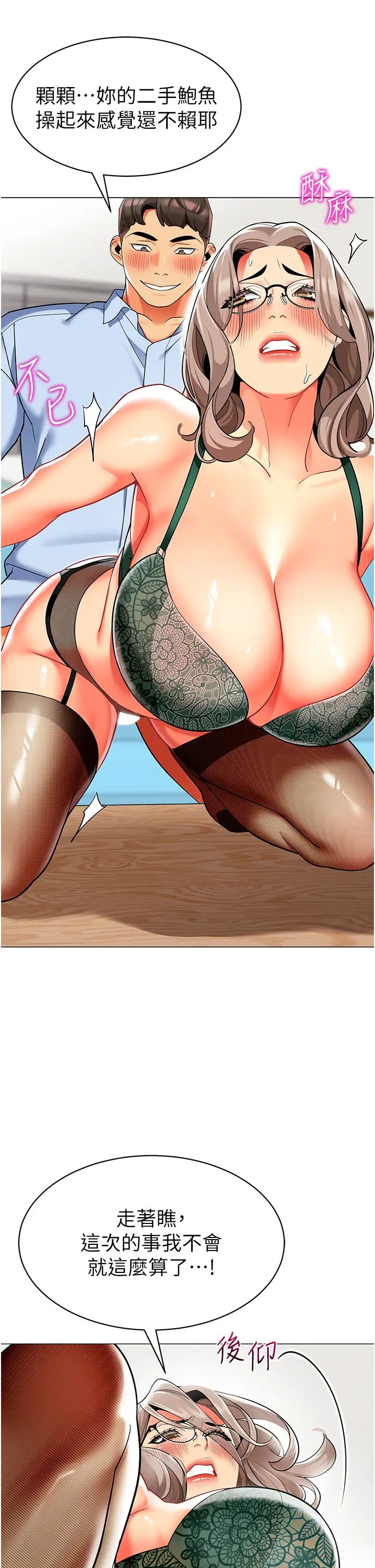 幼儿园老师们第31话-让二手老鲍脱胎换骨