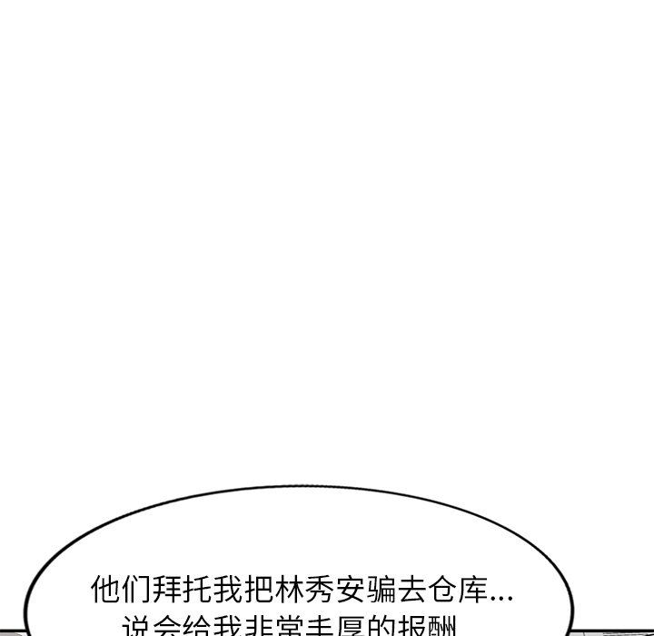 球童妈妈第20话