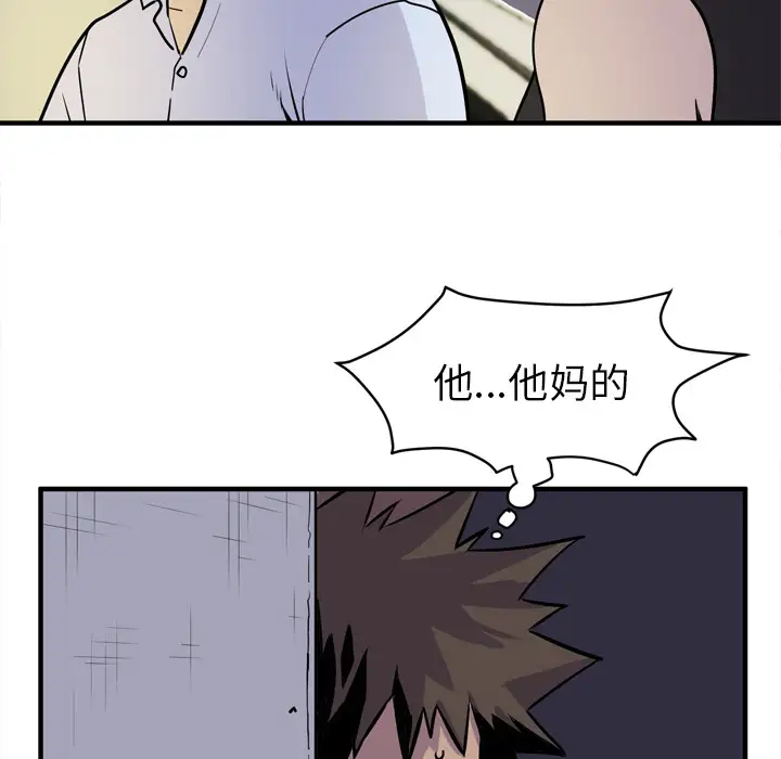 拜托了人妻第14话