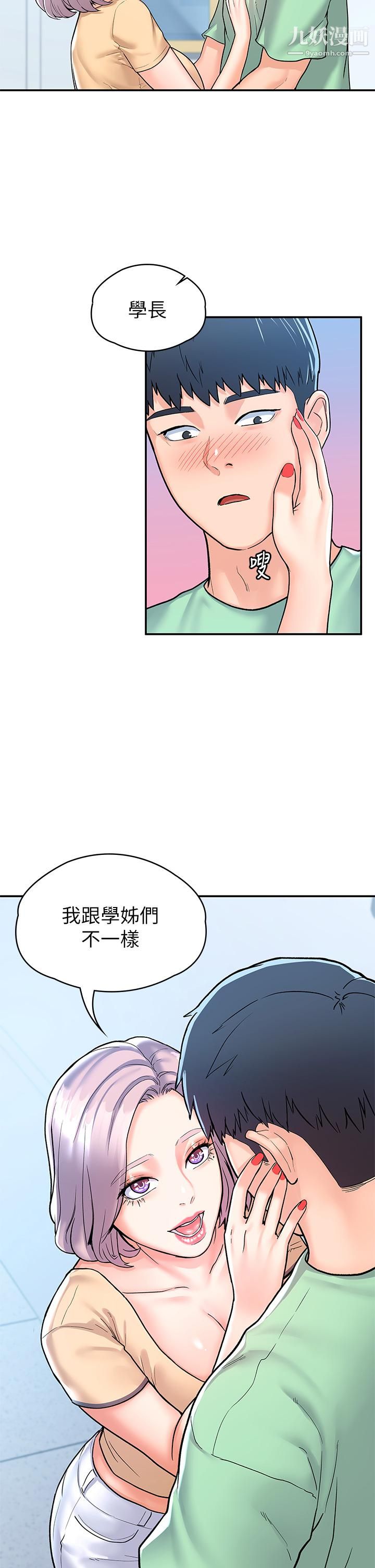 大学棒棒堂第80话-最终话-新学期,崭新的大学生活