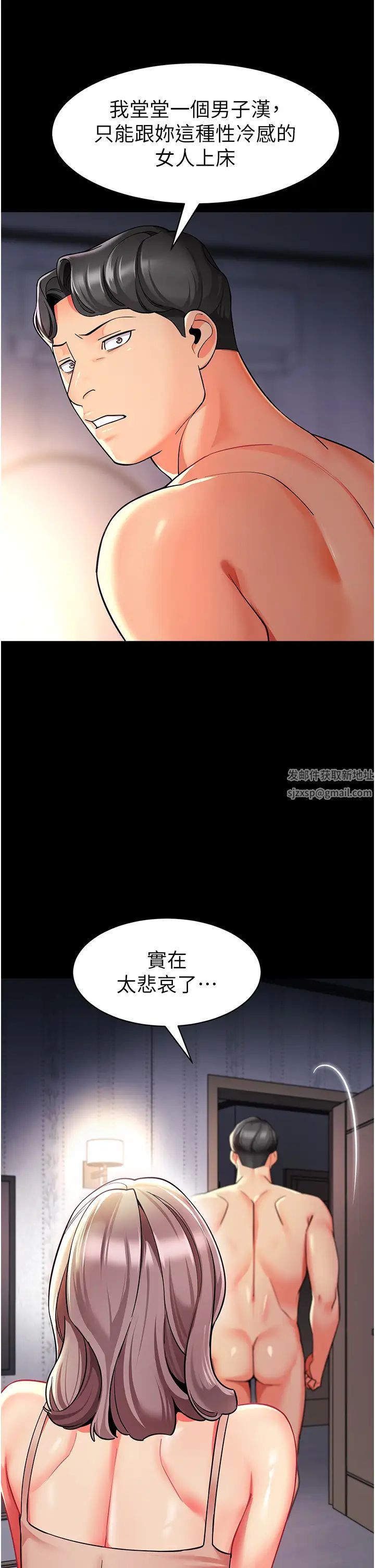 幼儿园老师们第31话-让二手老鲍脱胎换骨