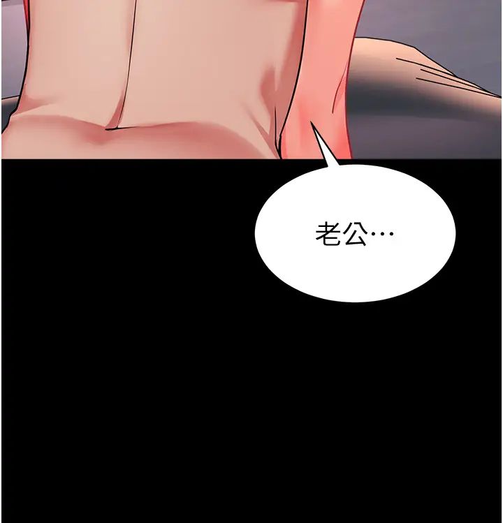 幼儿园老师们第31话-让二手老鲍脱胎换骨