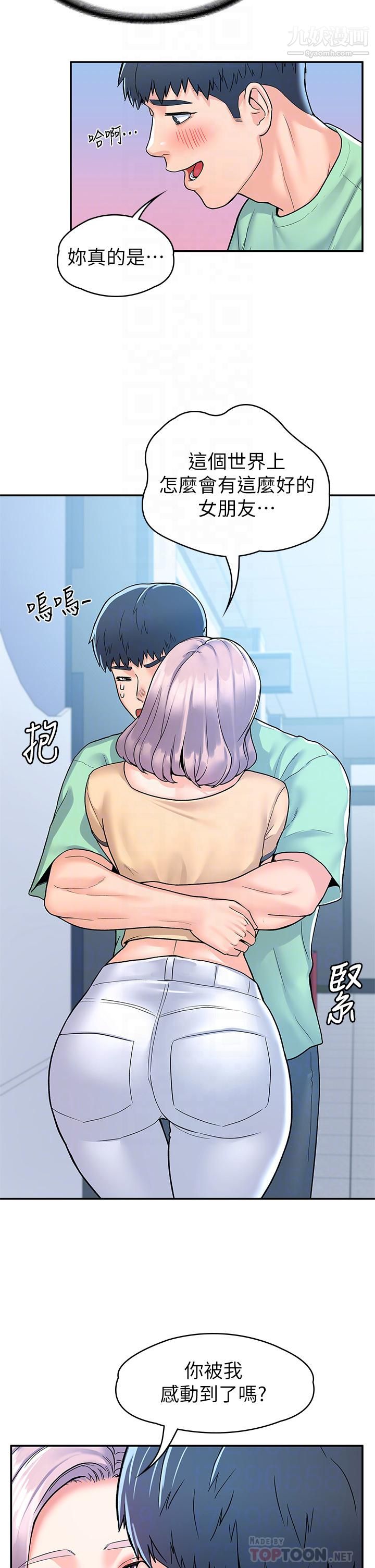 大学棒棒堂第80话-最终话-新学期，崭新的大学生活