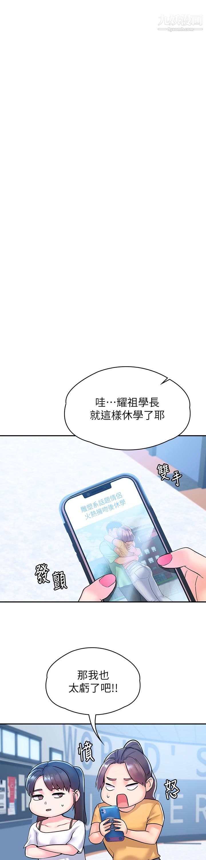 大学棒棒堂第80话-最终话-新学期，崭新的大学生活