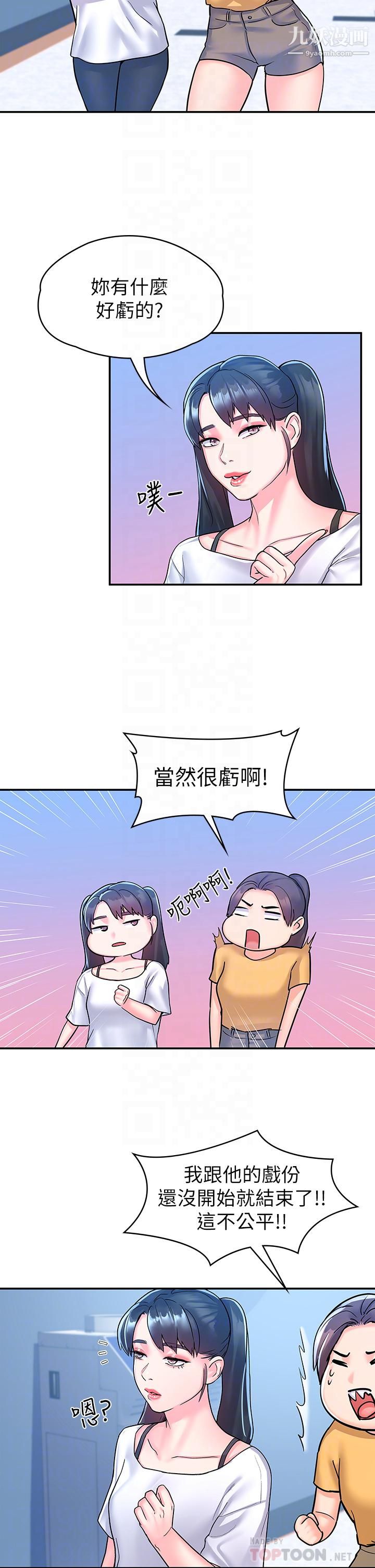 大学棒棒堂第80话-最终话-新学期,崭新的大学生活