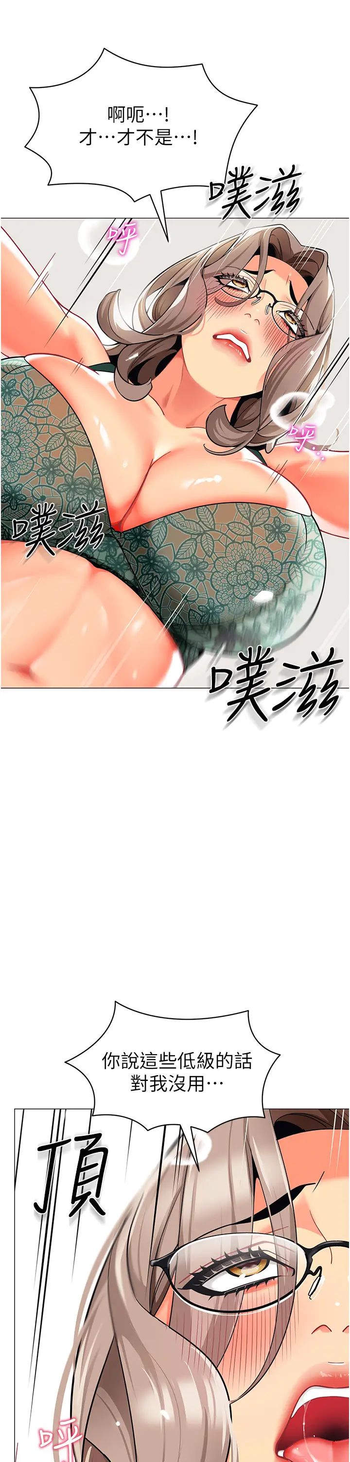 幼儿园老师们第31话-让二手老鲍脱胎换骨