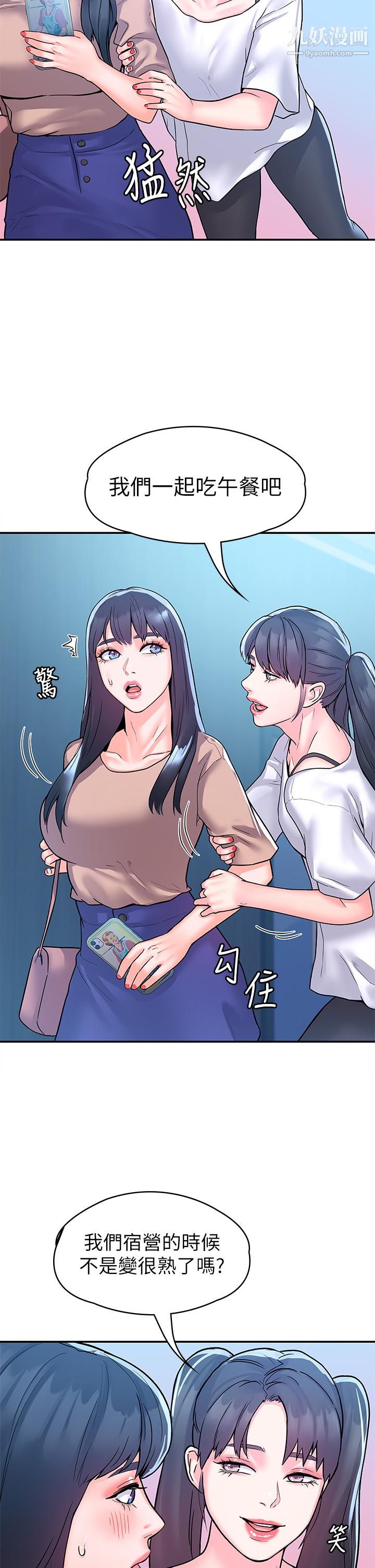 大学棒棒堂第80话-最终话-新学期，崭新的大学生活