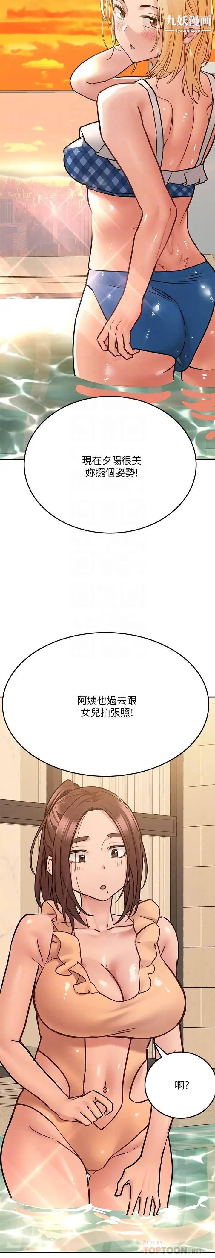 要对妈妈保密唷!第36话-巨乳阿姨喝醉瞭!?