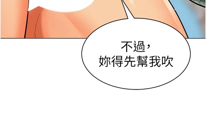 幼儿园老师们第32话-淫荡的好宝宝印话