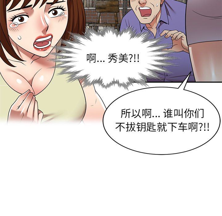 球童妈妈第21话