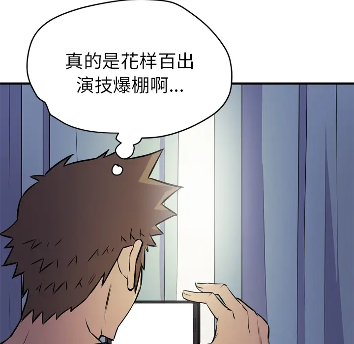 拜托了人妻第14话