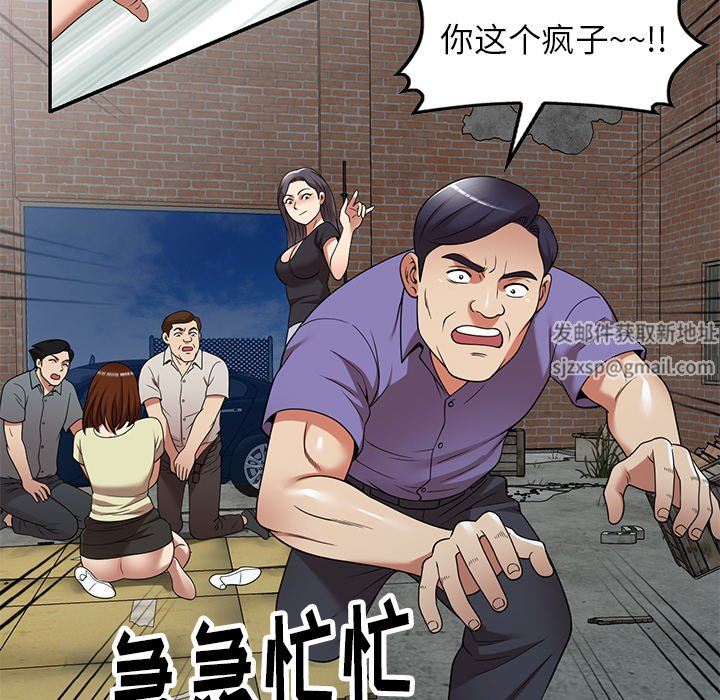 球童妈妈第21话