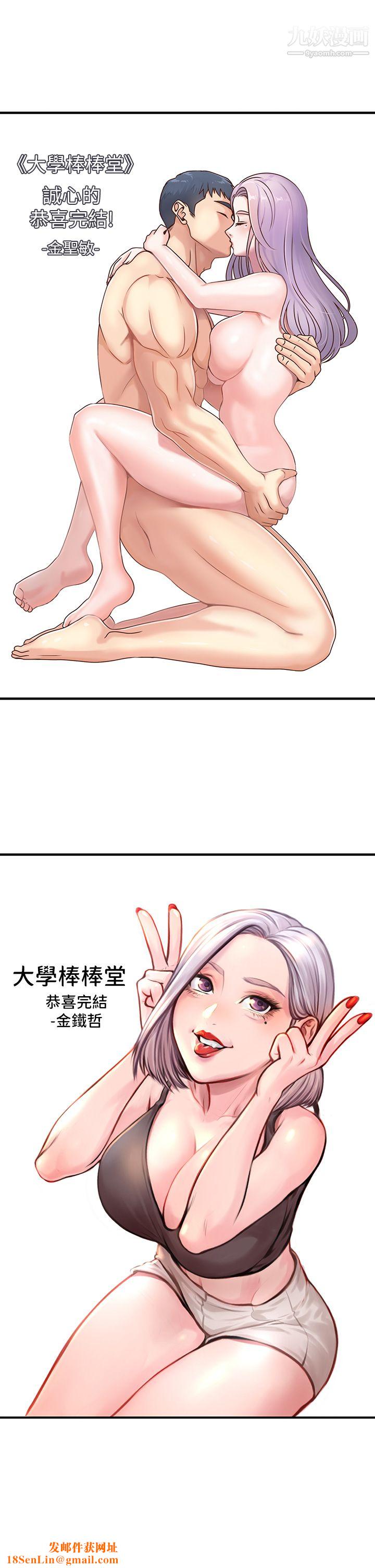 大学棒棒堂后记