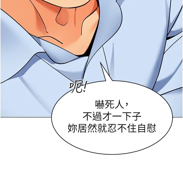 幼儿园老师们第32话-淫荡的好宝宝印话