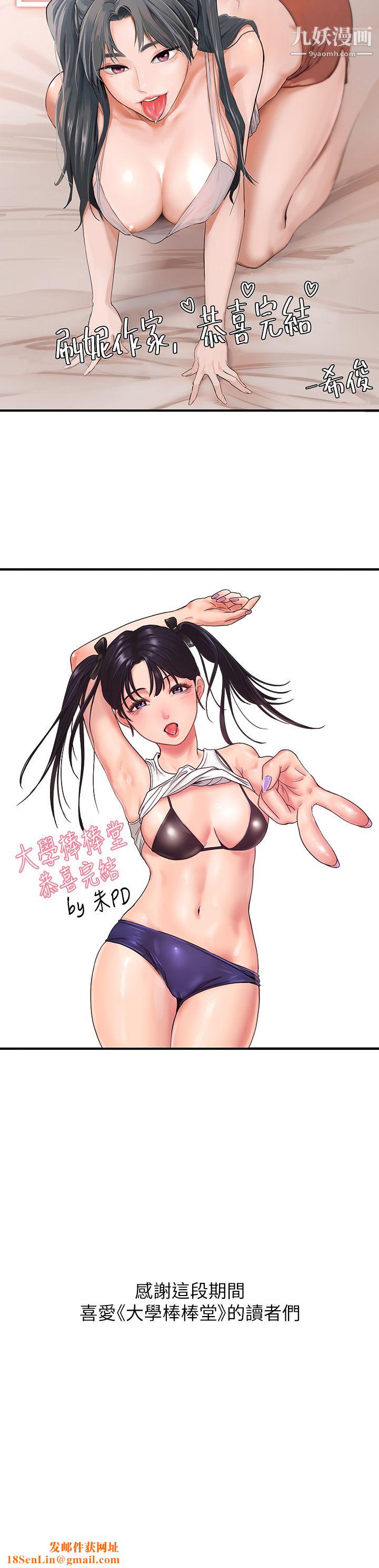 大学棒棒堂后记