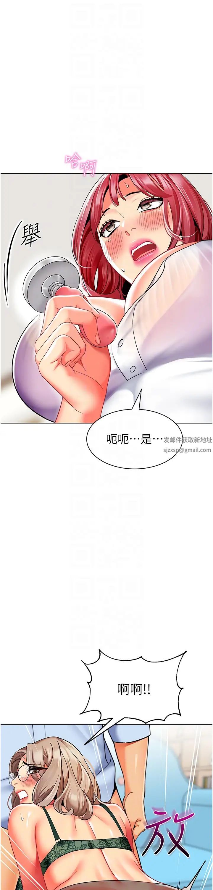 幼儿园老师们第32话-淫荡的好宝宝印话