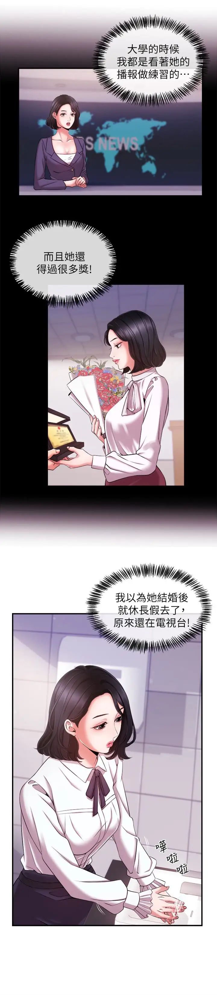 新闻主播第9话-黑暗的诱惑