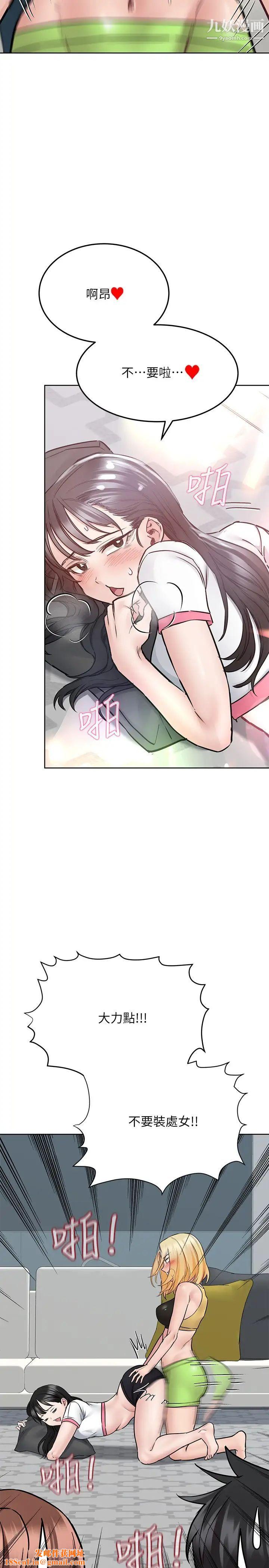 要对妈妈保密唷!第37话-色色的罚酒游戏