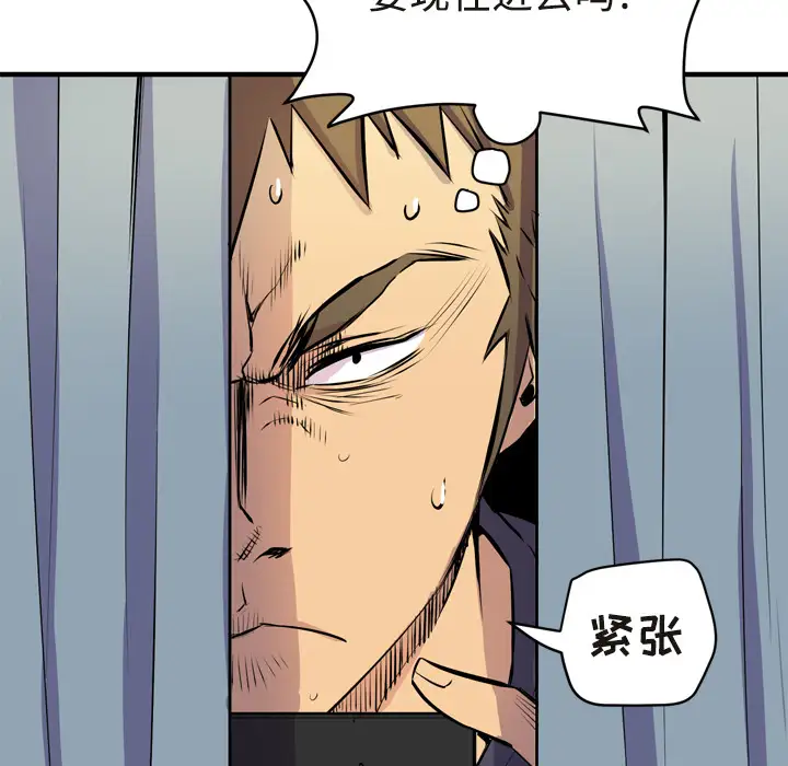 拜托了人妻第15话