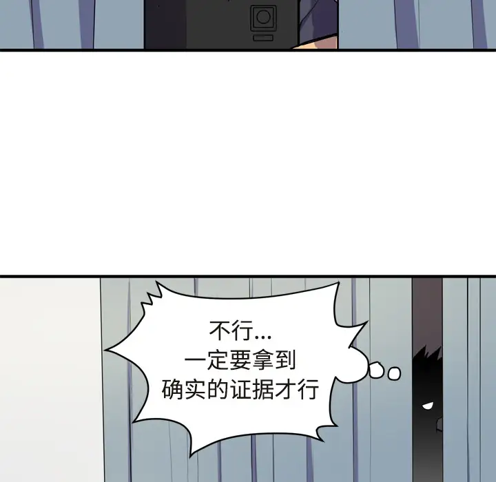 拜托了人妻第15话