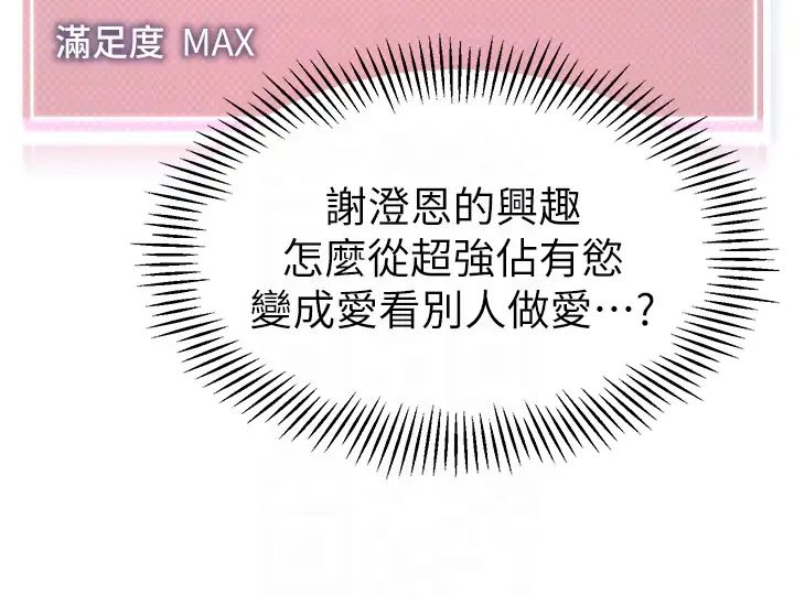 幼儿园老师们第33话-欢迎新猎物入场!