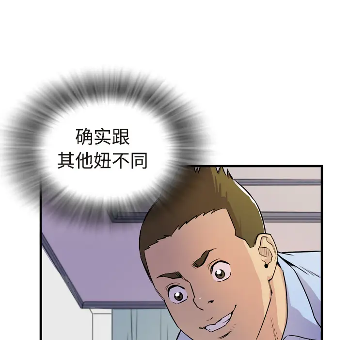 拜托了人妻第15话