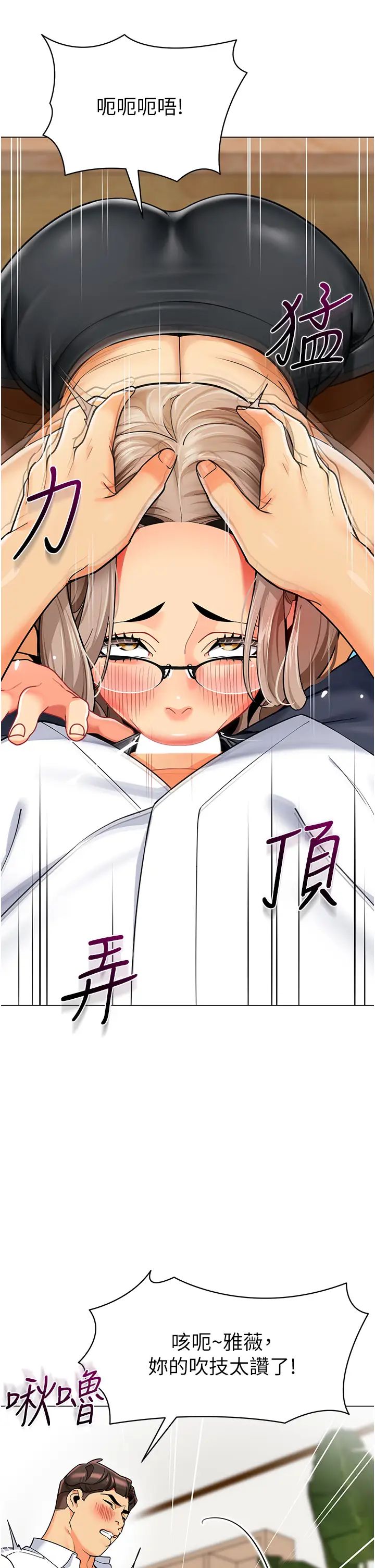 幼儿园老师们第33话-欢迎新猎物入场!