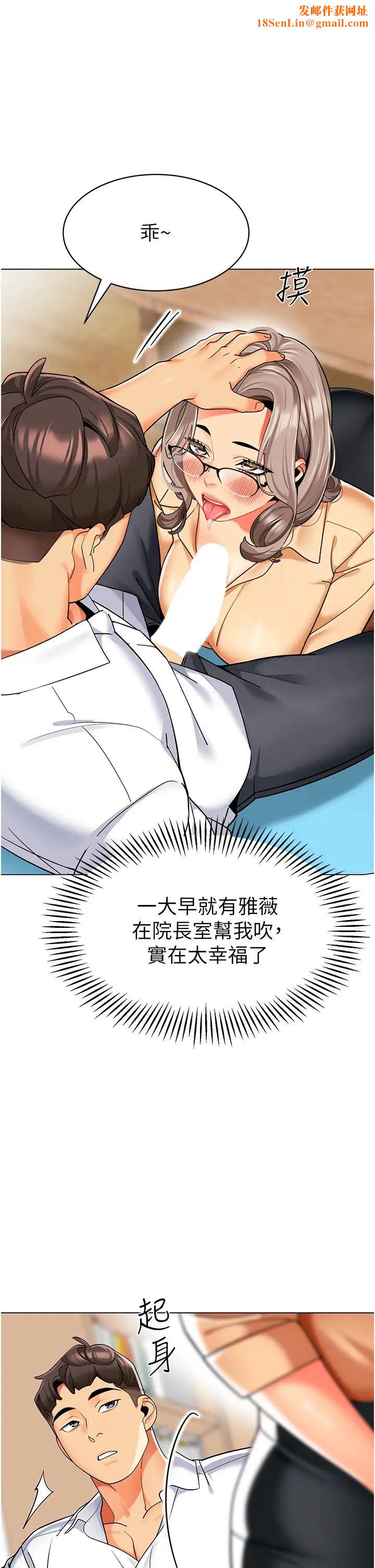 幼儿园老师们第33话-欢迎新猎物入场!