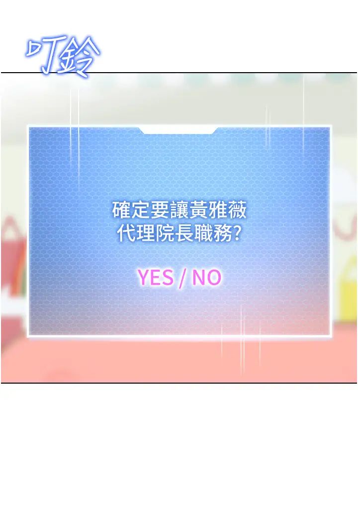 幼儿园老师们第33话-欢迎新猎物入场!