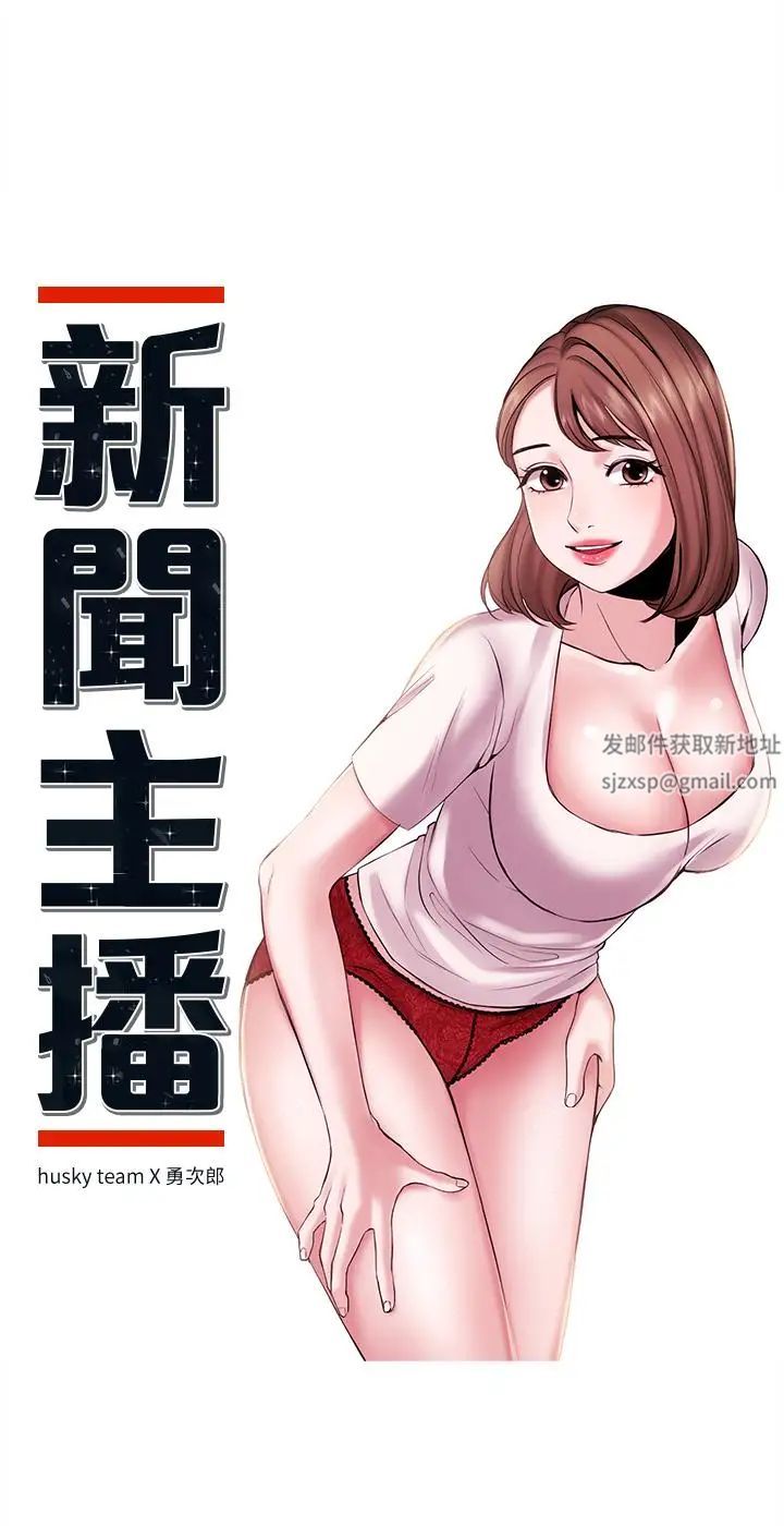 新闻主播第11话-你现在是在偷拍我吗