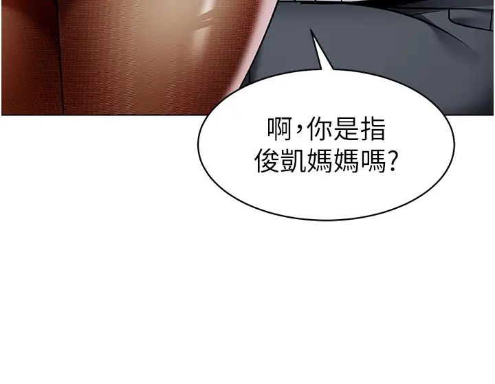 幼儿园老师们第33话-欢迎新猎物入场!