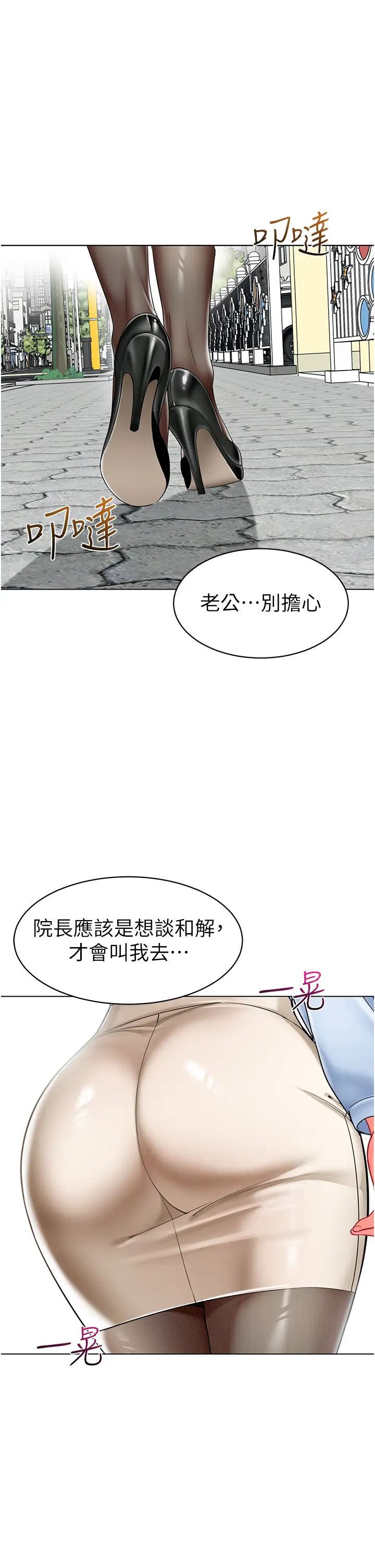 幼儿园老师们第33话-欢迎新猎物入场!