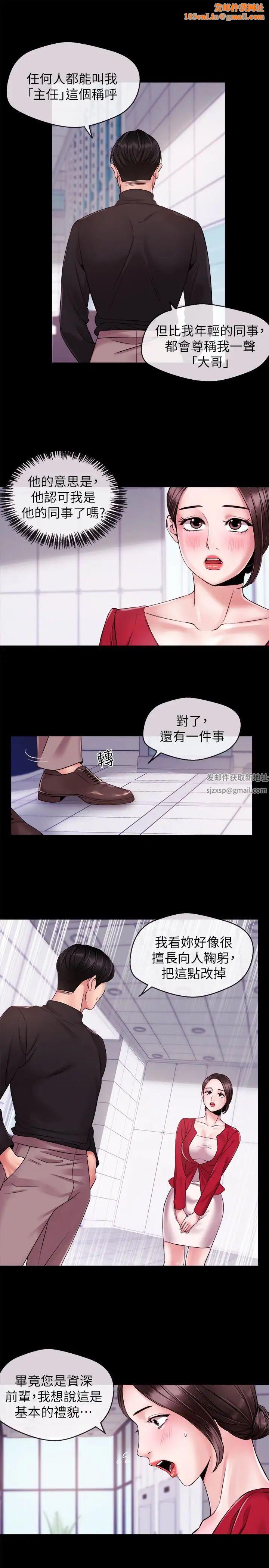 新闻主播第11话-你现在是在偷拍我吗