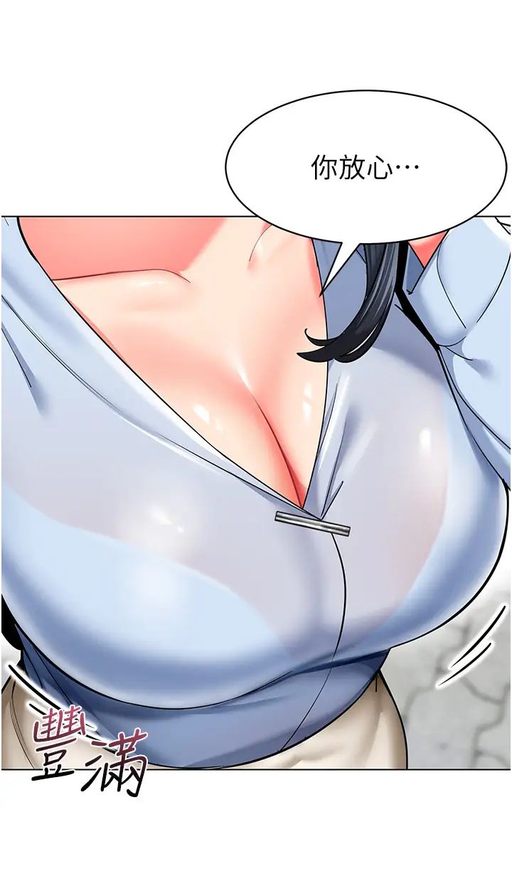 幼儿园老师们第33话-欢迎新猎物入场!