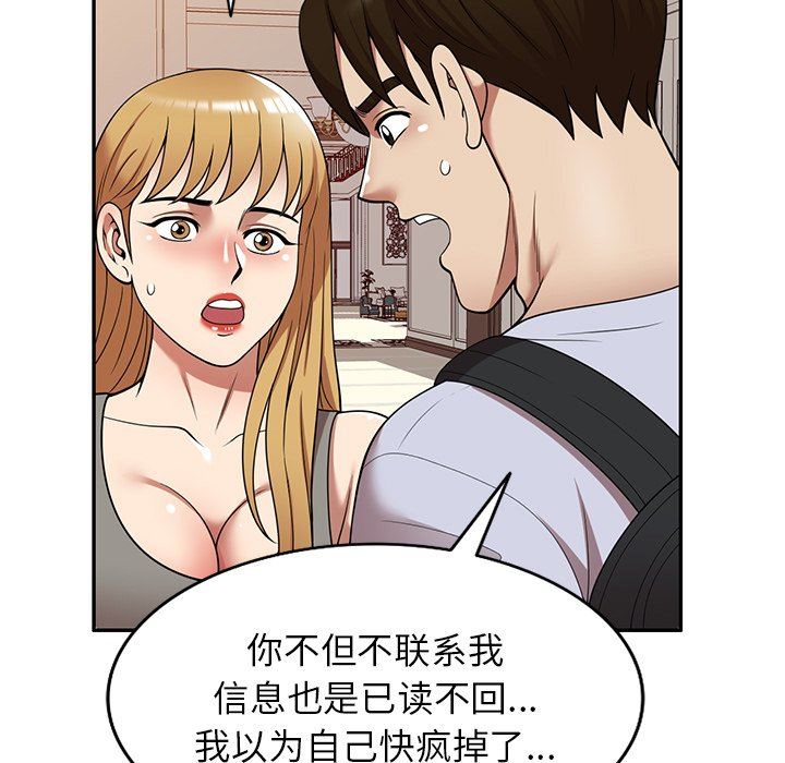 球童妈妈第21话