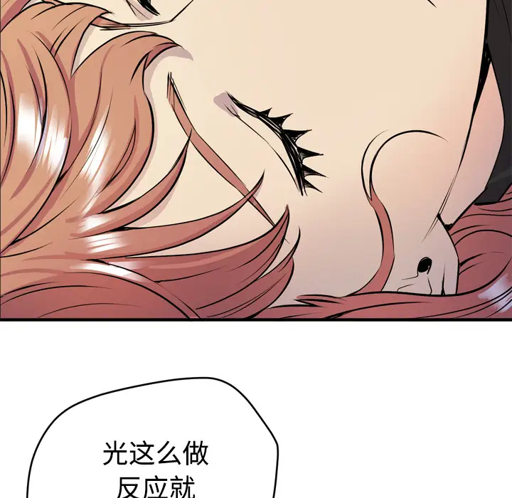 拜托了人妻第15话