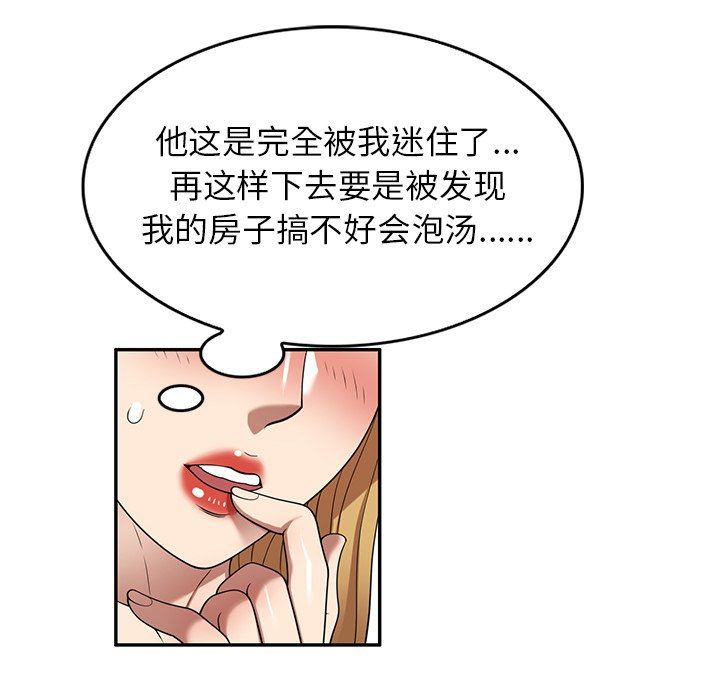 球童妈妈第21话